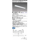 三菱　MY-V430171/W AHTN　LEDライトユニット形ベースライト 直付形 逆富士 高演色タイプ 固定出力 白色 受注生産品 [§]