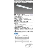 三菱　MY-V430171S/W AHTN　LEDライトユニット形ベースライト 直付形 逆富士 高演色タイプ 固定出力 白色 受注生産品 [§]