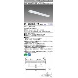 三菱　MY-V430251/N AHTN　LEDライトユニット形ベースライト 直付形 230幅 グレアカットタイプ 固定出力・段調光 昼白色 受注生産 [§]