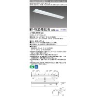 三菱　MY-V430251S/N AHTN　LEDライトユニット形ベースライト 直付形 逆富士 グレアカットタイプ 固定出力 昼白色 受注生産品 [§]
