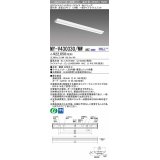 三菱　MY-V430330/WW AHZ　LEDライトユニット形ベースライト 直付形 逆富士 一般タイプ 初期照度補正付連続調光 温白色 受注生産品 [§]