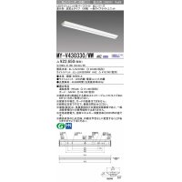 三菱　MY-V430330/WW AHZ　LEDライトユニット形ベースライト 直付形 逆富士 一般タイプ 初期照度補正付連続調光 温白色 受注生産品 [§]