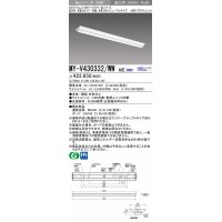 三菱　MY-V430332/WW AHZ　LEDライトユニット形ベースライト 直付形 逆富士 一般タイプ 初期照度補正付連続調光 温白色 受注生産品 [§]