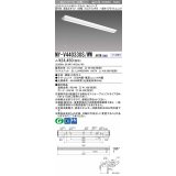 三菱　MY-V440330S/WW AHTN　LEDライトユニット形ベースライト 直付形 逆富士 一般タイプ 固定出力 温白色 受注生産品 [§]