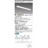 三菱　MY-V440332/L AHZ　LEDライトユニット形ベースライト 直付形 逆富士 一般タイプ 初期照度補正付連続調光 電球色 受注生産品 [§]