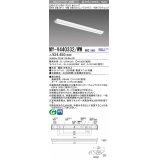 三菱　MY-V440332/WW AHZ　LEDライトユニット形ベースライト 直付形 逆富士 一般タイプ 初期照度補正付連続調光 温白色 受注生産品 [§]