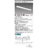 三菱　MY-V450170/WW AHTN　LEDライトユニット形ベースライト 直付形 逆富士 高演色タイプ 固定出力 温白色 受注生産品 [§]