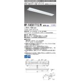 三菱　MY-V450171S/W AHTN　LEDライトユニット形ベースライト 直付形 逆富士 高演色タイプ 固定出力 白色 受注生産品 [§]