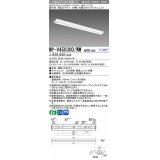 三菱　MY-V450300/WW AHTN　LEDライトユニット形ベースライト 直付形 逆富士 省電力タイプ 固定出力 温白色 受注生産品 [§]