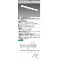 三菱　MY-V450300S/W AHZ　LEDライトユニット形ベースライト 直付形 逆富士 省電力タイプ 初期照度補正付連続調光 白色 受注生産品 [§]