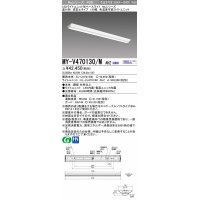三菱　MY-V470130/M AHZ　LEDライトユニット形ベースライト 直付形 150幅 一般タイプ 色温度可変 受注生産品 [§]
