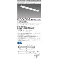 三菱　MY-V470170S/D AHTN　LEDライトユニット形ベースライト 直付形 逆富士 高演色タイプ 固定出力 昼光色 受注生産品 [§]