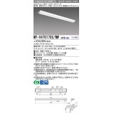 三菱　MY-V470170S/WW AHTN　LEDライトユニット形ベースライト 直付形 逆富士 高演色タイプ 固定出力 温白色 受注生産品 [§]