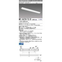 三菱　MY-V470172/D AHTN　LEDライトユニット形ベースライト 直付形 逆富士 高演色タイプ 固定出力 昼光色 受注生産品 [§]