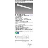 三菱　MY-V470250S/N AHTN　LEDライトユニット形ベースライト 直付形 逆富士 グレアカットタイプ 固定出力 昼白色 受注生産品 [§]
