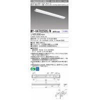三菱　MY-V470250S/N AHTN　LEDライトユニット形ベースライト 直付形 逆富士 グレアカットタイプ 固定出力 昼白色 受注生産品 [§]