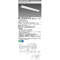 三菱　MY-V470251S/N AHTN　LEDライトユニット形ベースライト 直付形 逆富士 グレアカットタイプ 固定出力 昼白色 受注生産品 [§]