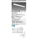 三菱　MY-V470301S/WW AHZ　LEDライトユニット形ベースライト 直付形 逆富士 省電力タイプ 初期照度補正付連続調光 温白色 受注生産品 [§]