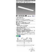 三菱　MY-V470330/WW AHZ　LEDライトユニット形ベースライト 直付形 逆富士 一般タイプ 初期照度補正付連続調光 温白色 受注生産品 [§]