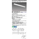 三菱　MY-V470330S/D AHTN　LEDライトユニット形ベースライト 直付形 逆富士 一般タイプ 固定出力 昼光色 受注生産品 [§]