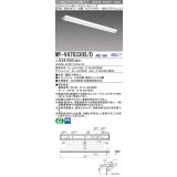 三菱　MY-V470330S/D AHZ　LEDライトユニット形ベースライト 直付形 逆富士 一般タイプ 初期照度補正付連続調光 昼光色 受注生産品 [§]