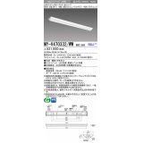三菱　MY-V470332/WW AHZ　LEDライトユニット形ベースライト 直付形 逆富士 一般タイプ 初期照度補正付連続調光 温白色 受注生産品 [§]