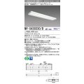 三菱　MY-X430330/D AHZ　LEDライトユニット形ベースライト 直付形 下面開放 一般タイプ 初期照度補正付連続調光 昼光色 受注生産品 [§]