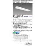 三菱　MY-X430370/N AHTN　LEDライトユニット形ベースライト 直付形 下面開放 高演色タイプ 昼白色 電源ユニット内蔵 受注生産品 [§]