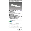 三菱　MY-X440330/L AHZ　LEDライトユニット形ベースライト 直付形 下面開放 一般タイプ 初期照度補正付連続調光 電球色 受注生産品 [§]