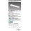 画像1: 三菱　MY-X450300/L AHTN　LEDライトユニット形ベースライト 直付形 下面開放 省電力タイプ 固定出力 電球色 受注生産品 [§] (1)