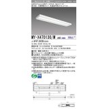 三菱　MY-X470130/M AHZ　LEDライトユニット形ベースライト 直付形 下面開放 一般タイプ 色温度可変 受注生産品 [§]