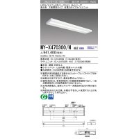 三菱　MY-X470300/N AHZ　LEDライトユニット形ベースライト 直付形 下面開放 省電力タイプ 初期照度補正付連続調光 昼白色 受注生産品 [§]