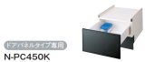 食器洗い乾燥機 パナソニック　N-PC450K　別売品 ドアパネルタイプ専用下部収納キャビネット 45cmタイプ／ブラック [■]