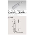 東芝ライテック　NDR0231(S)　ライティングレール VI形用 フィードインキャップ 極性:無 シルバー
