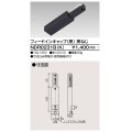 東芝ライテック　NDR0231B(K)　フィードインキャップ 黒（黒ねじ)