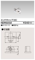 東芝ライテック　NDR0232　ライティングレール VI形用 エンドキャップ 極性:無 白色
