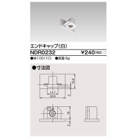 東芝ライテック　NDR0232　ライティングレール VI形用 エンドキャップ 極性:無 白色
