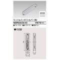 東芝ライテック　NDR0233(S)　ライティングレール VI形用 ミニジョインタ 極性:有 シルバー