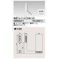 東芝ライテック　NDR0241　ライティングレール VI形用 垂直ジョインタ(外角) 極性:有 白色