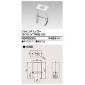 東芝ライテック　NDR0283　ライティングレール VI形用 ジョインタハンガー(φ16パイプ吊用) 白色