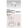 東芝ライテック　NDR0284　ライティングレール VI形用 ハンガー(φ9ボルト吊用) 白色
