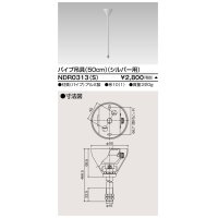 東芝ライテック　NDR0313(S)　ライティングレール VI形用 パイプ吊具 50cm シルバー