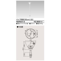 東芝ライテック　NDR0313　ライティングレール VI形用 パイプ吊具 50cm 白色