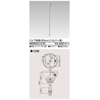 東芝ライテック　NDR0314(S)　ライティングレール VI形用 パイプ吊具 80cm シルバー