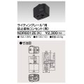 東芝ライテック　NDR6012E(K)　アース付ライティングレール用 抜止接地コンセント 黒色
