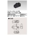 東芝ライテック　NDR7010(K)　ライティングレール VI形用 引掛シーリングボディ 黒色