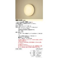 パナソニック　NNN15430　ブラケット 壁直付型(埋込ボックス取付専用) 防湿型・防雨型 ランプ別売 受注生産品 [§]