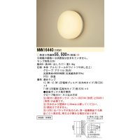 パナソニック　NNN16440　ブラケット 壁直付型(埋込ボックス取付専用) 防湿型・防雨型 ランプ別売 受注生産品 [§]