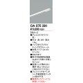 照明部材 オーデリック　OA075291　ライティングダクトレール 長さ1m