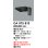 画像1: 屋外用ベース型センサ オーデリック　OA075610　ベース型明暗センサ (1)